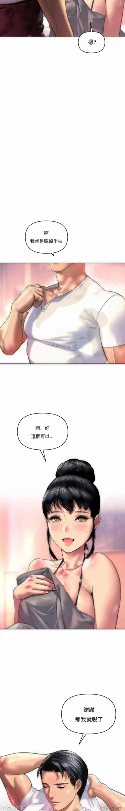 Page 7 of 新城有夫之妇2