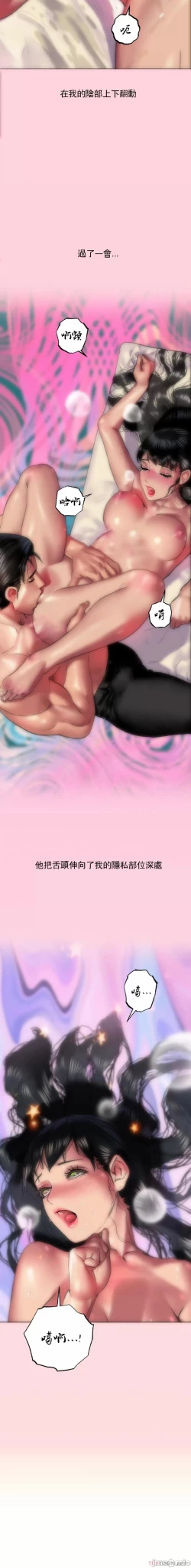 Page 14 of 新城有夫之妇3