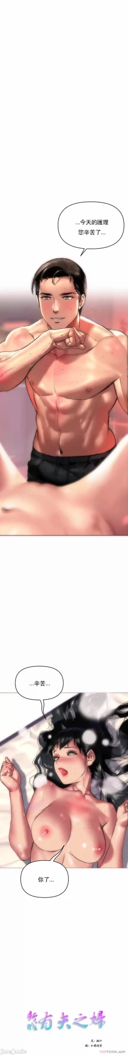 Page 15 of 新城有夫之妇3