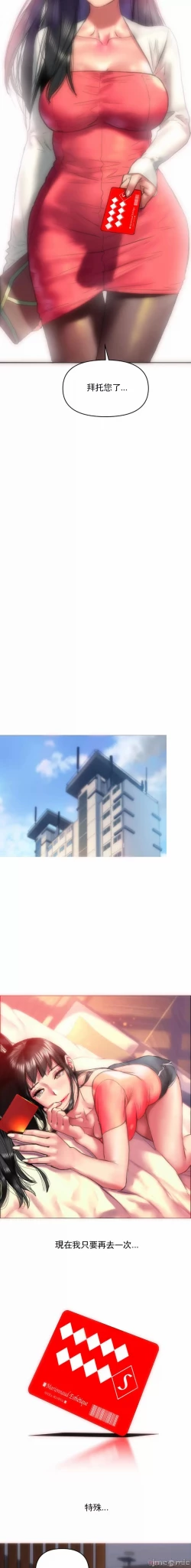 Page 17 of 新城有夫之妇3