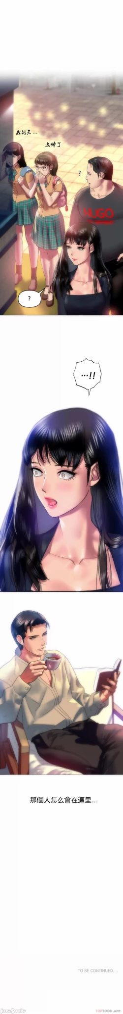 Page 21 of 新城有夫之妇3