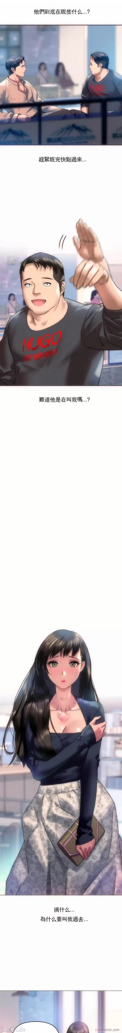 Page 4 of 新城有夫之妇4