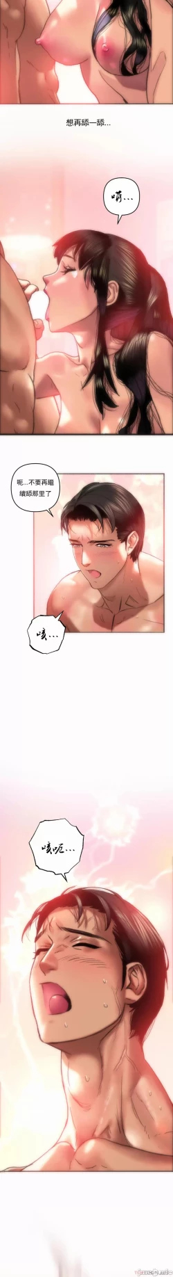 Page 13 of 新城有夫之妇5