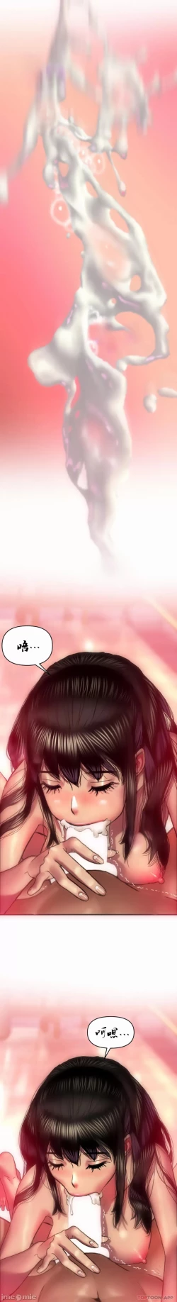 Page 14 of 新城有夫之妇5