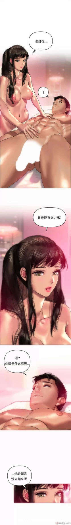 Page 4 of 新城有夫之妇5