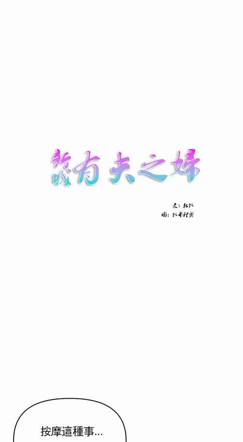 Download 新城有夫之妇5