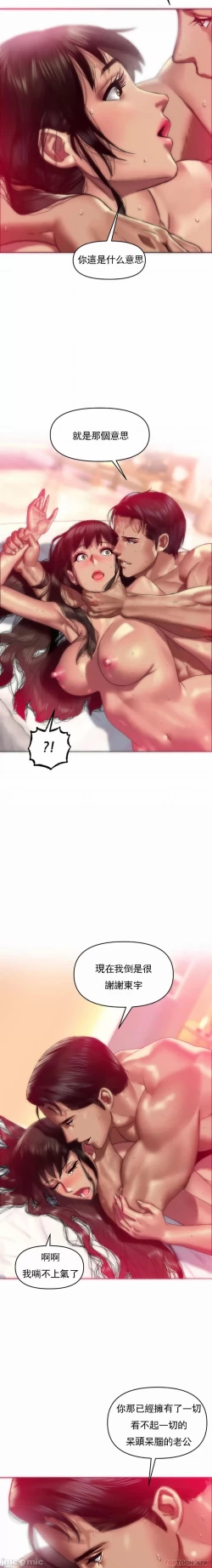 Page 17 of 新城有夫之妇6