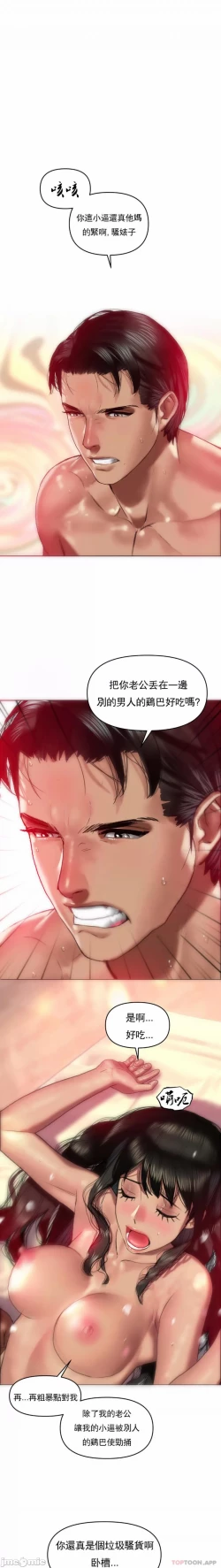 Page 5 of 新城有夫之妇6