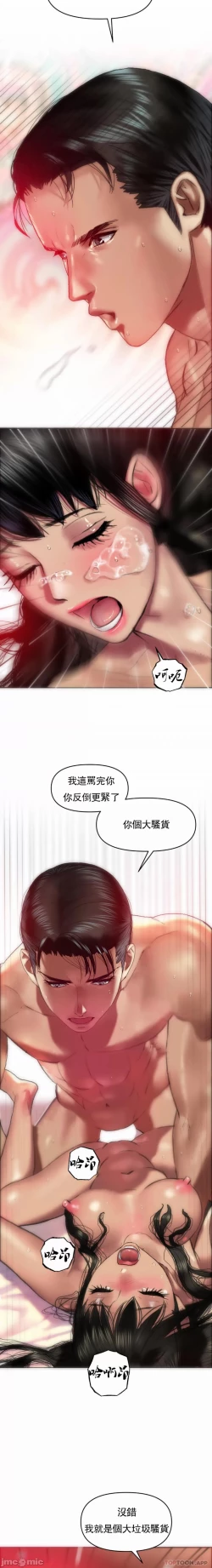 Page 6 of 新城有夫之妇6