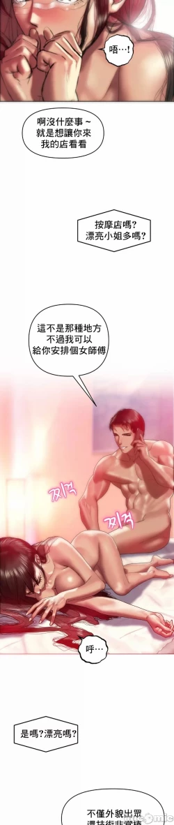 Page 10 of 新城有夫之妇7