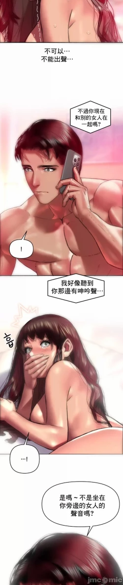 Page 12 of 新城有夫之妇7