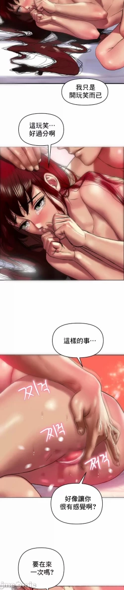 Page 14 of 新城有夫之妇7