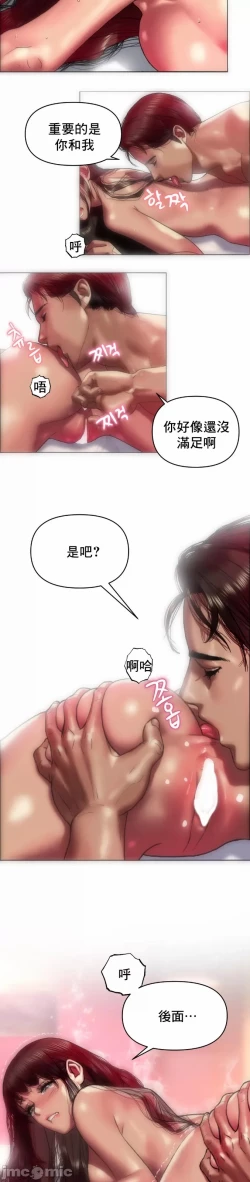 Page 16 of 新城有夫之妇7