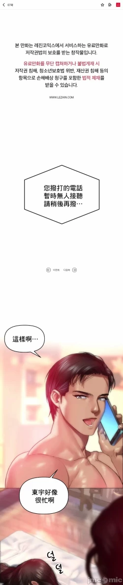 Page 1 of 新城有夫之妇7