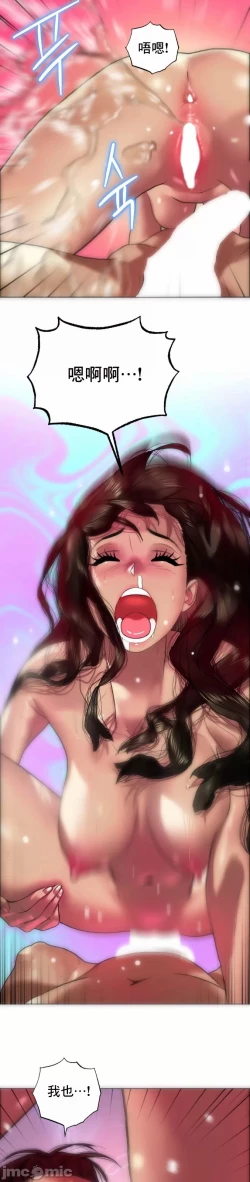 Page 23 of 新城有夫之妇7