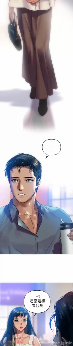 Page 29 of 新城有夫之妇7