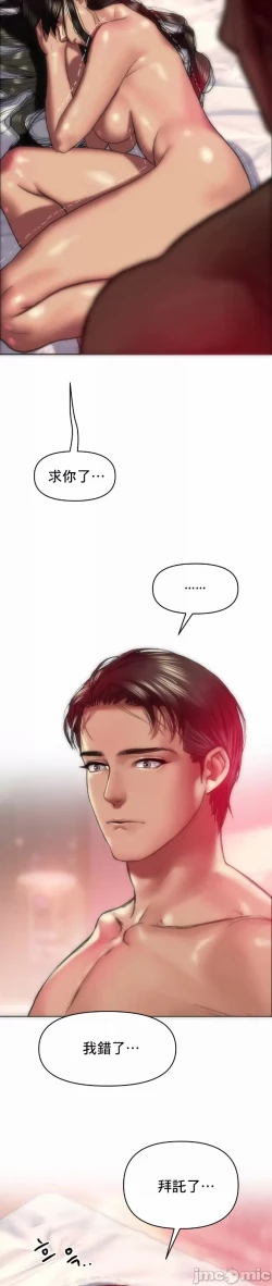 Page 2 of 新城有夫之妇7