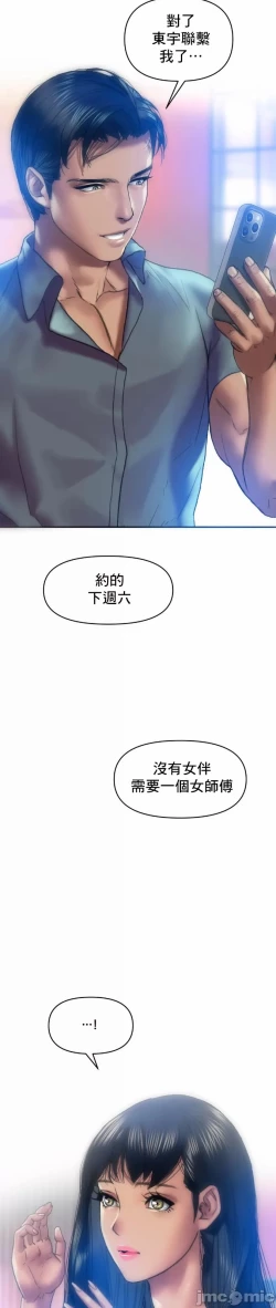 Page 32 of 新城有夫之妇7