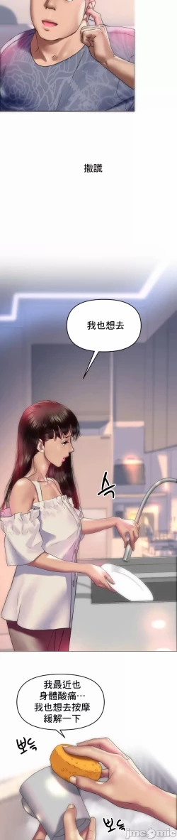 Page 13 of 新城有夫之妇8