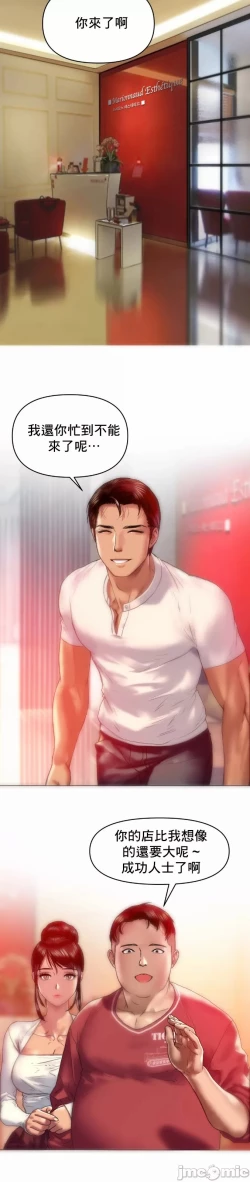 Page 16 of 新城有夫之妇8