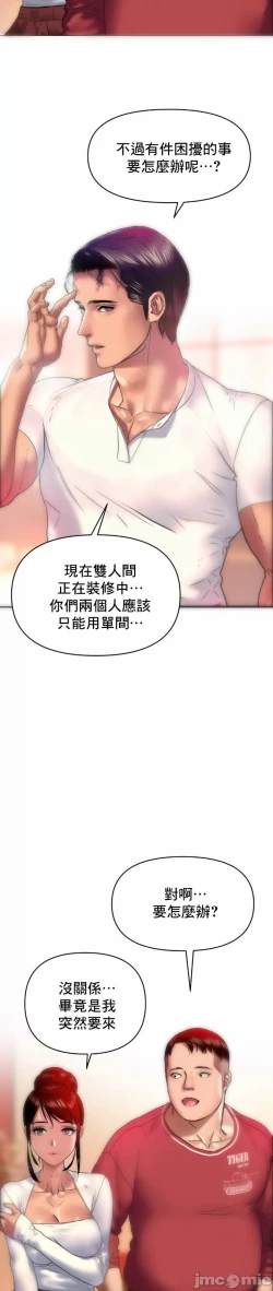 Page 19 of 新城有夫之妇8