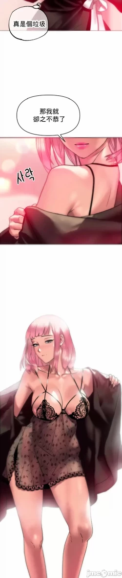 Page 28 of 新城有夫之妇8