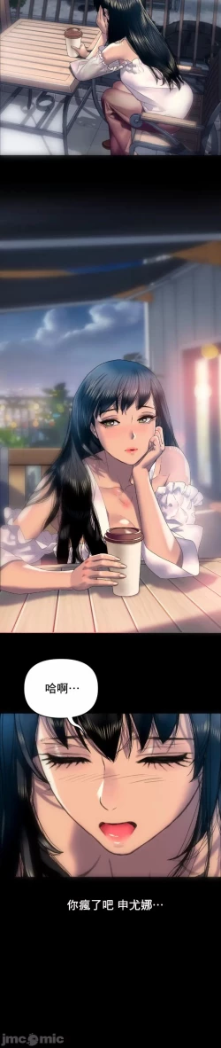 Page 2 of 新城有夫之妇8