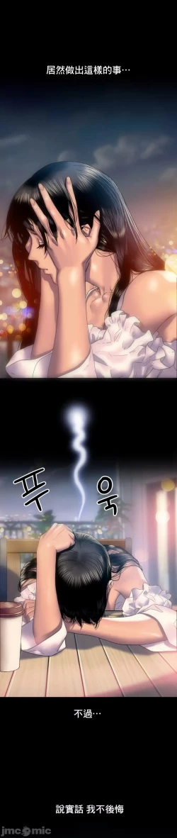 Page 3 of 新城有夫之妇8