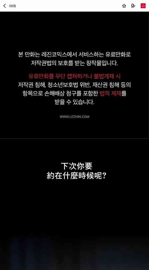 Download 新城有夫之妇8