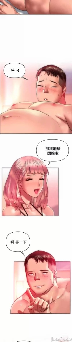 Page 11 of 新城有夫之妇9