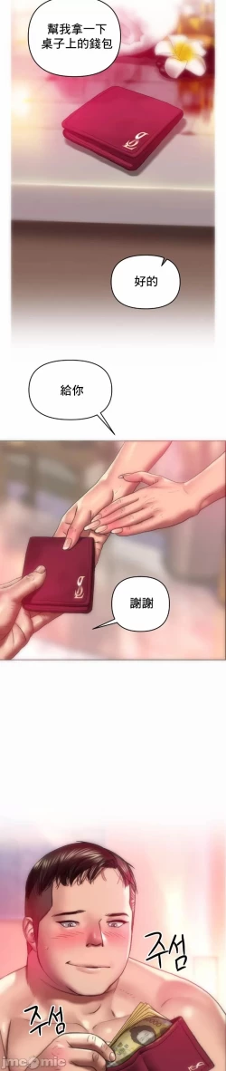 Page 12 of 新城有夫之妇9