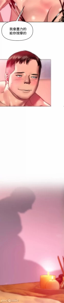 Page 15 of 新城有夫之妇9