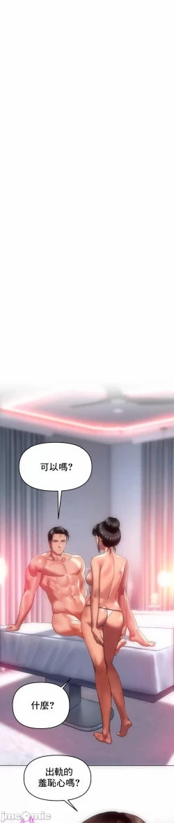 Page 19 of 新城有夫之妇9