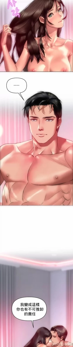 Page 20 of 新城有夫之妇9