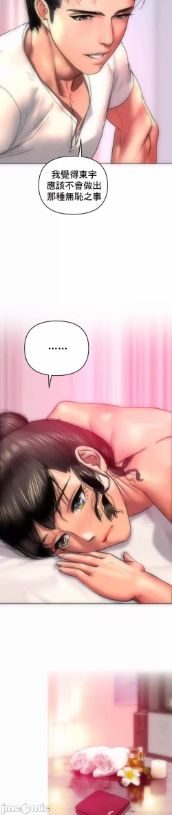 Page 4 of 新城有夫之妇9