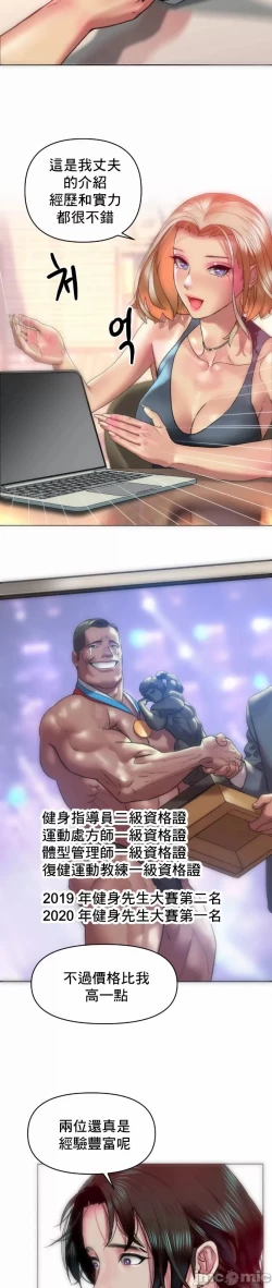 Page 18 of 新城有夫之妇10