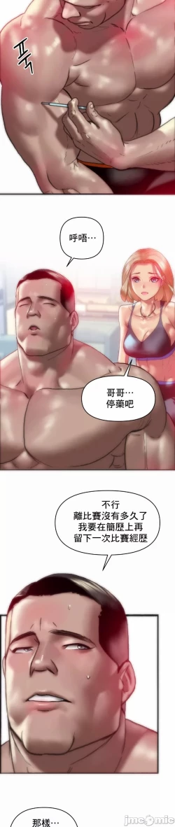 Page 25 of 新城有夫之妇10