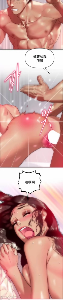 Page 2 of 新城有夫之妇10