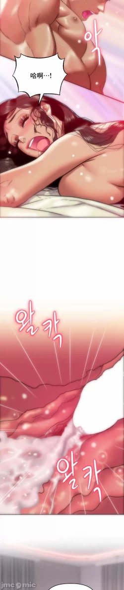 Page 4 of 新城有夫之妇10