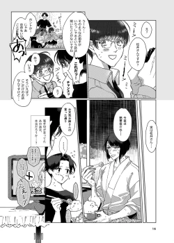 Page 15 of Gen Kai Shuu Raku