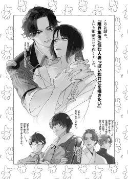 Page 2 of Gen Kai Shuu Raku