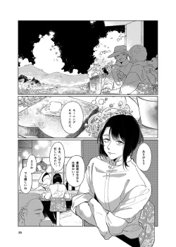 Page 34 of Gen Kai Shuu Raku
