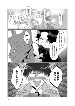 Page 36 of Gen Kai Shuu Raku