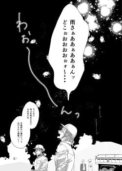 Page 39 of Gen Kai Shuu Raku
