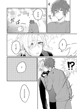 Page 11 of Docchi ka nante erabenai