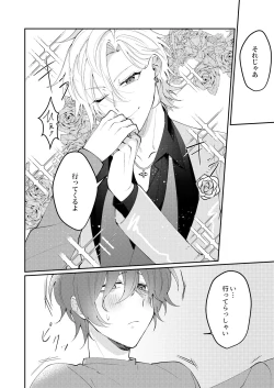 Page 13 of Docchi ka nante erabenai