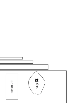 Page 18 of Docchi ka nante erabenai