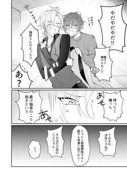 Page 19 of Docchi ka nante erabenai