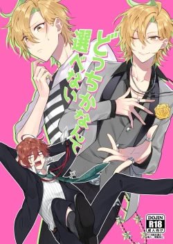 Page 1 of Docchi ka nante erabenai