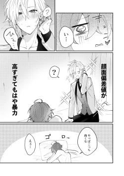 Page 24 of Docchi ka nante erabenai